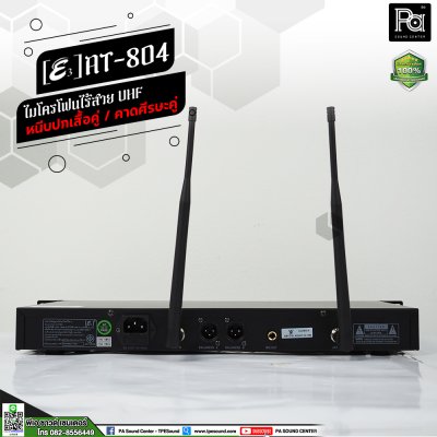 E3 AT-804 ไมโครโฟนไร้สาย UHF หนีบปกเสื้อคู่ / คาดศีรษะคู่