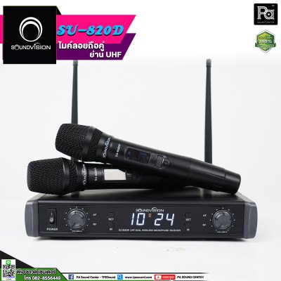 SOUNDVISION SU-820D/HT ไมโครโฟนไร้สายไมค์ลอยถือคู่ ย่านUHF ตั้งความถี่ได้ 48 ชาแนล (2 x 24 ชาแนล)