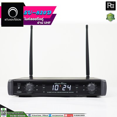 SOUNDVISION SU-820D/HT ไมโครโฟนไร้สายไมค์ลอยถือคู่ ย่านUHF ตั้งความถี่ได้ 48 ชาแนล (2 x 24 ชาแนล)