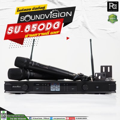 SOUNDVISION SU-850DG ไมโครโฟนไร้สาย ระบบดิจิตอล เปลี่ยนช่องความถี่ได้ 190 ช่อง