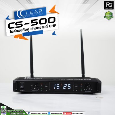 CLEARSOUND CS-500 ไมค์ลอยถือคู่ ย่านUHF เปลี่ยนความถี่สัญญาณได้ 40 ช่อง (2 x 20)