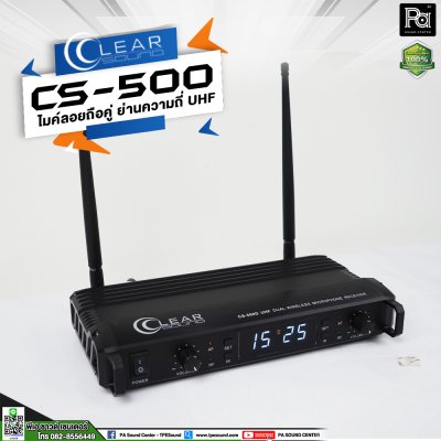 CLEARSOUND CS-500 ไมค์ลอยถือคู่ ย่านUHF เปลี่ยนความถี่สัญญาณได้ 40 ช่อง (2 x 20)