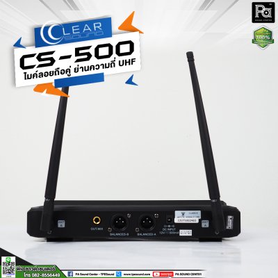 CLEARSOUND CS-500 ไมค์ลอยถือคู่ ย่านUHF เปลี่ยนความถี่สัญญาณได้ 40 ช่อง (2 x 20)