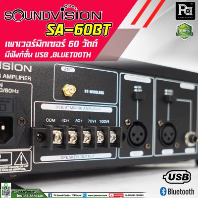 TOA A-2128 AS เพาเวอร์มิกเซอร์โมโน 120 วัตต์ 5 MIC 3 AUX