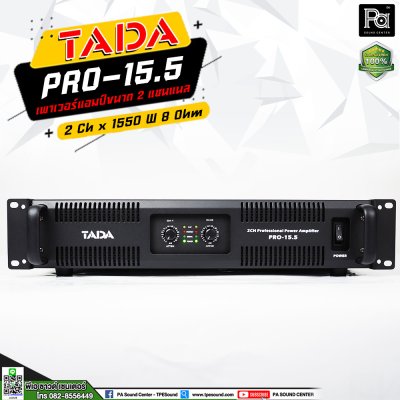 TADA PRO 15.5 เพาเวอร์แอมป์ 2 ชาแนล คลาส-D วัตต์สูง เหมาะกับ งานTouring งานคอนเสิร์ต ระบบป้องกันสมบูรณ์แบบ