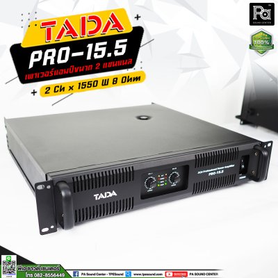 TADA PRO 15.5 เพาเวอร์แอมป์ 2 ชาแนล คลาส-D วัตต์สูง เหมาะกับ งานTouring งานคอนเสิร์ต ระบบป้องกันสมบูรณ์แบบ