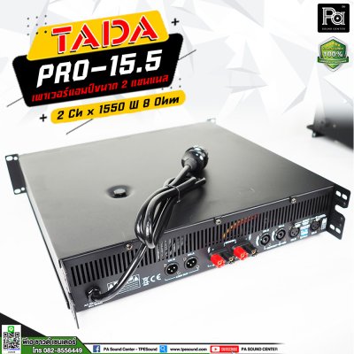 TADA PRO 15.5 เพาเวอร์แอมป์ 2 ชาแนล คลาส-D วัตต์สูง เหมาะกับ งานTouring งานคอนเสิร์ต ระบบป้องกันสมบูรณ์แบบ