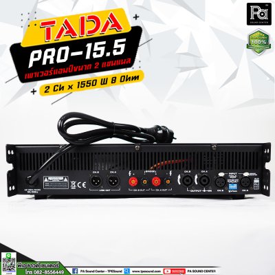 TADA PRO 15.5 เพาเวอร์แอมป์ 2 ชาแนล คลาส-D วัตต์สูง เหมาะกับ งานTouring งานคอนเสิร์ต ระบบป้องกันสมบูรณ์แบบ