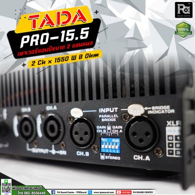 TADA PRO 15.5 เพาเวอร์แอมป์ 2 ชาแนล คลาส-D วัตต์สูง เหมาะกับ งานTouring งานคอนเสิร์ต ระบบป้องกันสมบูรณ์แบบ