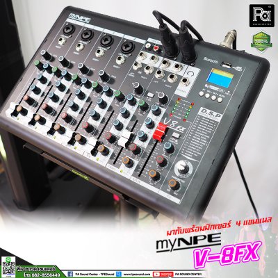 ชุดเครื่องเสียงตู้ลำโพง Active Column Wharfedale IS-48 มาพร้อมกับ Mixer mynpe V-8FX พร้อมของแถม