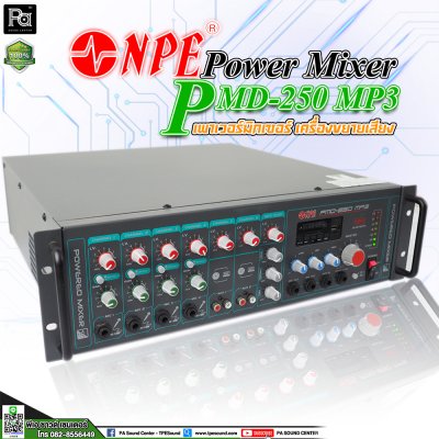 NPE PMD-250 เพาเวอร์มิกเซอร์โมโน ระบบเสียงตามสาย 250วัตต์ ไมค์ 4 ช่อง 2 AUX  AC/DC MP3 Bluetooth