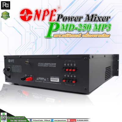 NPE PMD-250 เพาเวอร์มิกเซอร์โมโน ระบบเสียงตามสาย 250วัตต์ ไมค์ 4 ช่อง 2 AUX  AC/DC MP3 Bluetooth