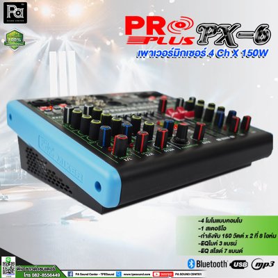 PROPLUS PX-6 เพาเวอร์มิกเซอร์สเตอริโอ 4 ชาแนล X150W เอฟเฟคในตัว 16 เสียง มีบลูทูธ USB MP3