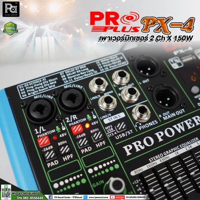 PROPLUS PX-4  เพาเวอร์มิกเซอร์สเตอริโอ 2 ชาแนล X150W เอฟเฟคในตัว 16 เสียง