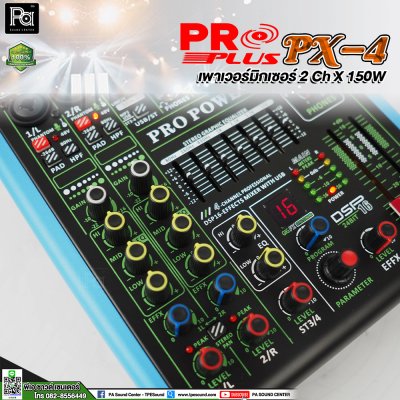 PROPLUS PX-4  เพาเวอร์มิกเซอร์สเตอริโอ 2 ชาแนล X150W เอฟเฟคในตัว 16 เสียง