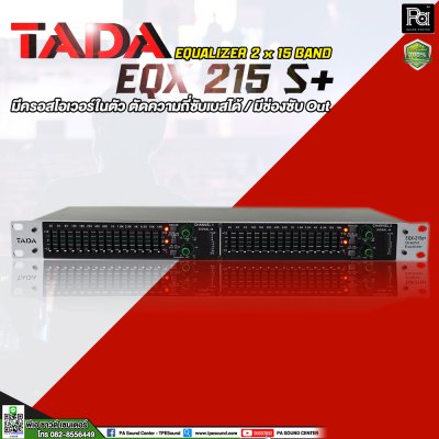 TADA EQX 215 S+ EQUALIZER กราฟฟิกอีควอไลเซอร์ 2 x 15 Band