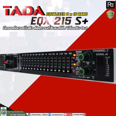 TADA EQX 215 S+ EQUALIZER กราฟฟิกอีควอไลเซอร์ 2 x 15 Band