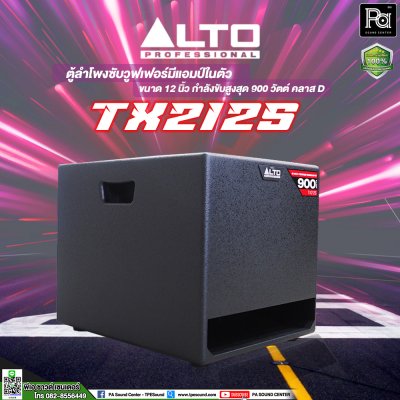 ALTO TX212S ตู้ลำโพงซับเบส ขนาด 12 นิ้ว กำลังขับ 900 วัตต์ มี DSP 6 PRESET ALTO TX212S ตู้ลำโพงซับเบส ขนาด 12 นิ้ว กำลังขับ 900 วัตต์ มี DSP 6 PRESET