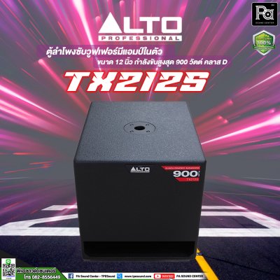 ALTO TX212S ตู้ลำโพงซับเบส ขนาด 12 นิ้ว กำลังขับ 900 วัตต์ มี DSP 6 PRESET ALTO TX212S ตู้ลำโพงซับเบส ขนาด 12 นิ้ว กำลังขับ 900 วัตต์ มี DSP 6 PRESET