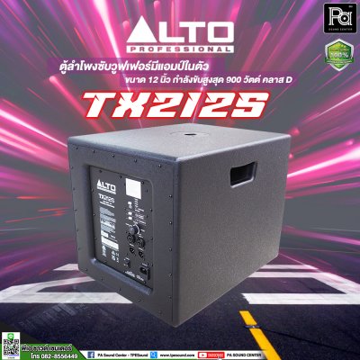 ALTO TX212S ตู้ลำโพงซับเบส ขนาด 12 นิ้ว กำลังขับ 900 วัตต์ มี DSP 6 PRESET ALTO TX212S ตู้ลำโพงซับเบส ขนาด 12 นิ้ว กำลังขับ 900 วัตต์ มี DSP 6 PRESET