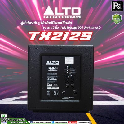ALTO TX212S ตู้ลำโพงซับเบส ขนาด 12 นิ้ว กำลังขับ 900 วัตต์ มี DSP 6 PRESET ALTO TX212S ตู้ลำโพงซับเบส ขนาด 12 นิ้ว กำลังขับ 900 วัตต์ มี DSP 6 PRESET