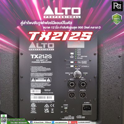 ALTO TX212S ตู้ลำโพงซับเบส ขนาด 12 นิ้ว กำลังขับ 900 วัตต์ มี DSP 6 PRESET ALTO TX212S ตู้ลำโพงซับเบส ขนาด 12 นิ้ว กำลังขับ 900 วัตต์ มี DSP 6 PRESET