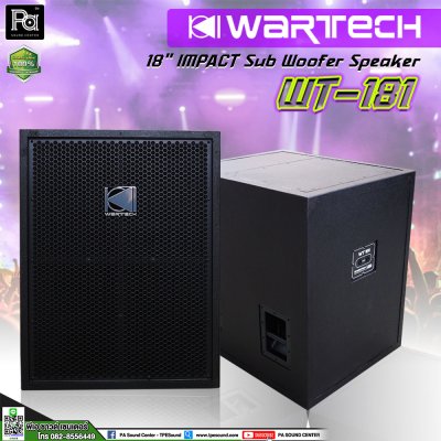 WARTECH WT-181 ขนาด 18 นิ้ว IMPACT Sub Woofer Speaker