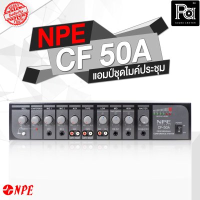 NPE CF-50A แอมป์ชุดไมค์ประชุมมีแอมป์