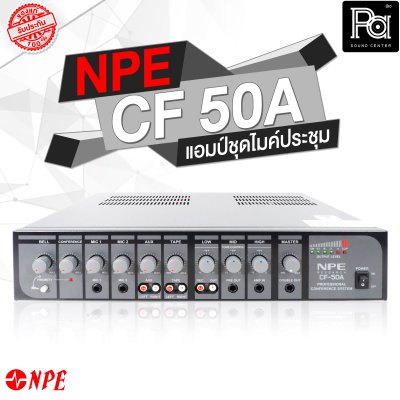 NPE CF-50A แอมป์ชุดไมค์ประชุมมีแอมป์