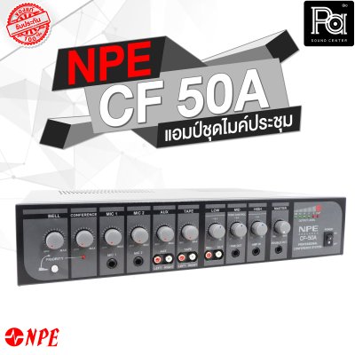 NPE CF-50A แอมป์ชุดไมค์ประชุมมีแอมป์