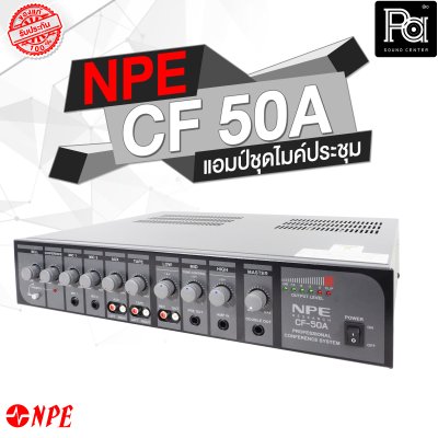 NPE CF-50A แอมป์ชุดไมค์ประชุมมีแอมป์