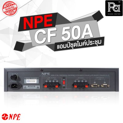 NPE CF-50A แอมป์ชุดไมค์ประชุมมีแอมป์