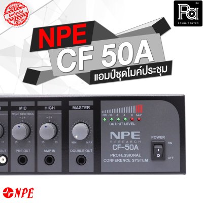 NPE CF-50A แอมป์ชุดไมค์ประชุมมีแอมป์