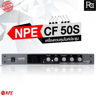 NPE CF-50S CONFERENCE PREAMP เครื่องควบคุมไมค์ประชุม