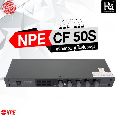 NPE CF-50S CONFERENCE PREAMP เครื่องควบคุมไมค์ประชุม