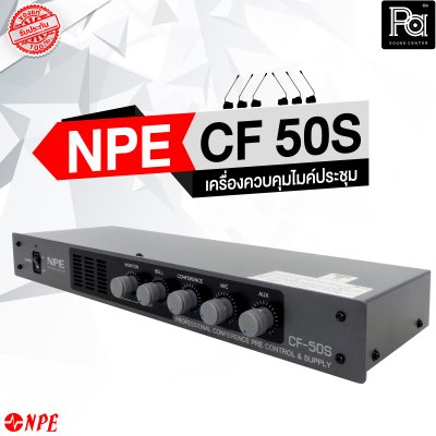 NPE CF-50S CONFERENCE PREAMP เครื่องควบคุมไมค์ประชุม