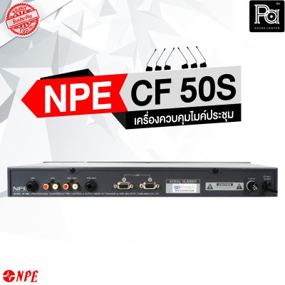 NPE CF-50S CONFERENCE PREAMP เครื่องควบคุมไมค์ประชุม