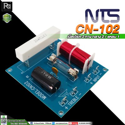 NTS CN-102 CROSSOVER NETWORK