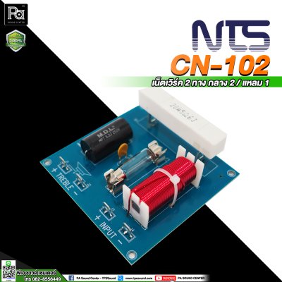 NTS CN-102 CROSSOVER NETWORK