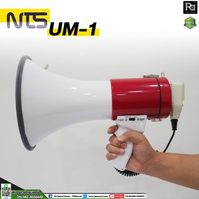 NTS UM-1 เมกกะโฟน โทรโข่ง ขนาด 30 วัตต์