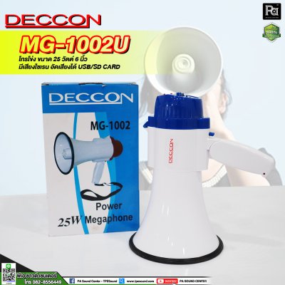 DECCON MG1002U สีน้ำเงิน 6" โทรโข่งมีไซเรน อัดเสียงได้