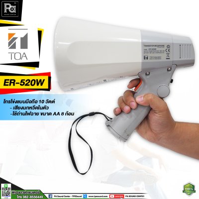 TOA ER-520W โทรโข่ง MEGAPHONE