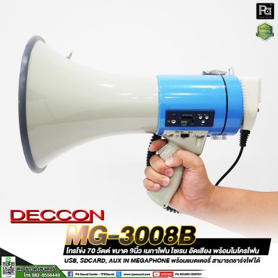 DECCON MG 3008B โทรโข่งพร้อมไมค์ สีน้ำเงิน 9"  มีไซเรน อัดเสียงได้  มีแบตเตอรี่