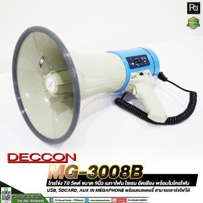 DECCON MG 3008B โทรโข่งพร้อมไมค์ สีน้ำเงิน 9"  มีไซเรน อัดเสียงได้  มีแบตเตอรี่