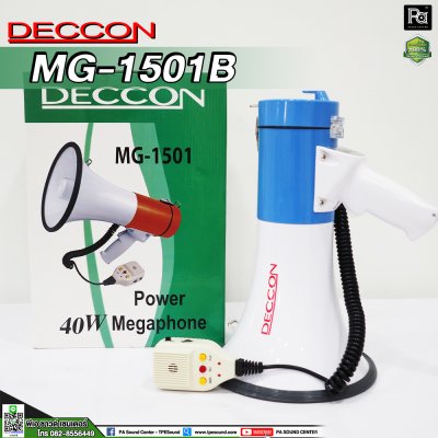 DECCON MG1501B โทรโข่งพร้อมไมค์ สีน้ำเงิน ขนาด 8 นิ้ว มีไซเรน อัดเสียงได้