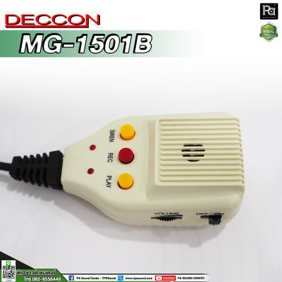 DECCON MG1501B โทรโข่งพร้อมไมค์ สีน้ำเงิน ขนาด 8 นิ้ว มีไซเรน อัดเสียงได้