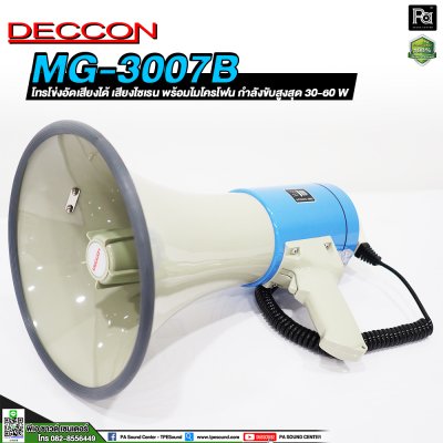 DECCON MG-3007B โทรโข่งอัดเสียงได้ เสียงไซเรน พร้อมไมโครโฟน กำลังขับสูงสุด 30-60 W