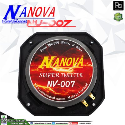 NANOVA ทวิตเตอร์หัวจรวด NV-007