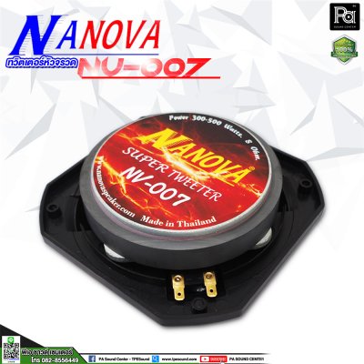 NANOVA ทวิตเตอร์หัวจรวด NV-007