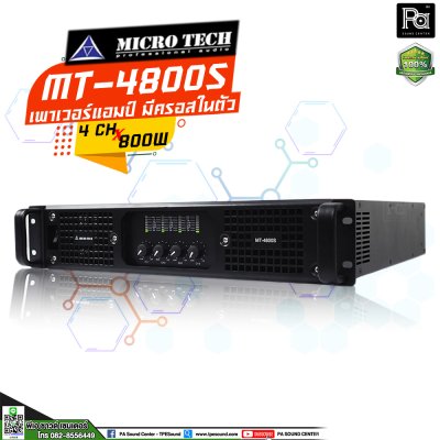 MICROTECH MT4800S เพาเวอร์แอมป์ 4 ชาแนล คลาส H กำลังขับ หม้อแปลงเทอรอยด์